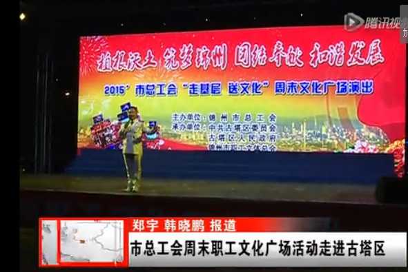 億彩周末职工文化广场活动走进古塔区