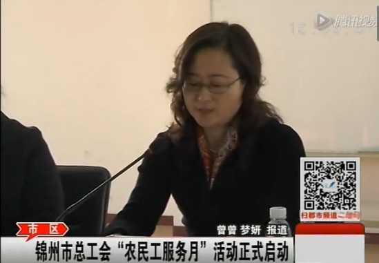 億彩“农民工服务月”活动正式启动