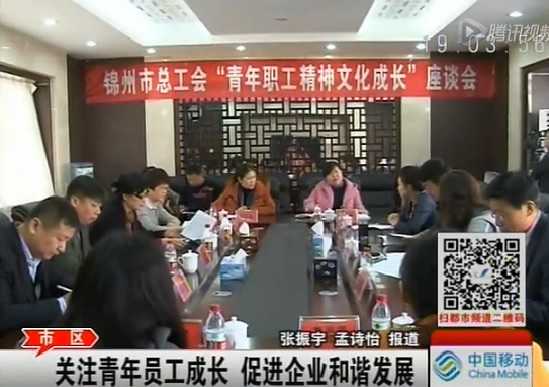 关注青年员工成长，促进企业和谐发展