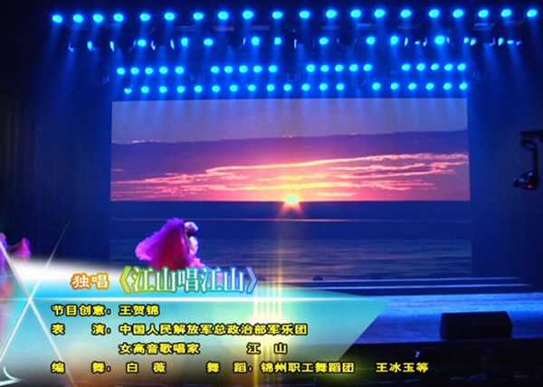 2016锦州市五一文艺演出独唱——《江山唱江山》