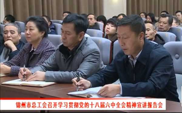 劳模风采——锦州医科大学王爱梅、锦州市凌河区环卫局哈晓彬，精彩内容尽在《工会之声》第十九期～～