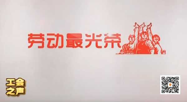 工会之声（23）中信锦州金属股份有限公司　王爽、孙小飞