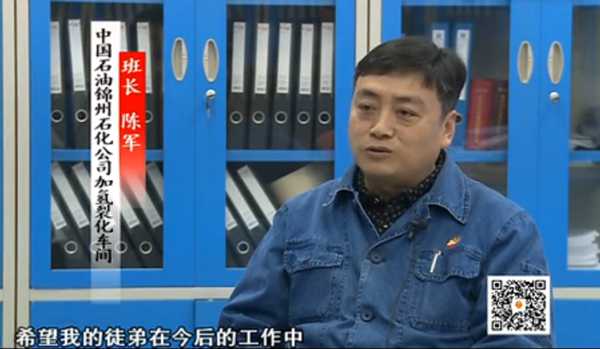 工会之声（25）锦州石化公司　陈军、张成阳