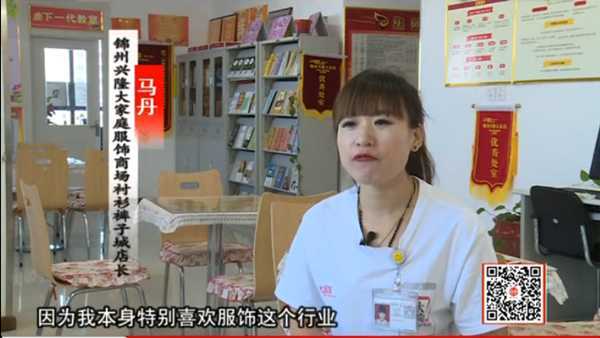 工会之声（40）兴隆大家庭 马丹