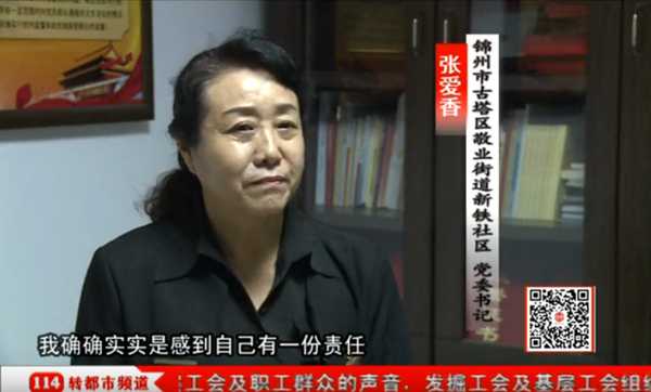 工会之声（41）敬业街道新铁社区 张爱香