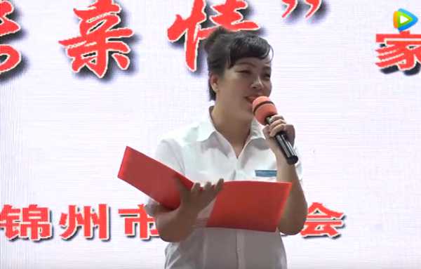 写家书 传亲情——周玲玲 北镇市房产管理处 《一封家书》