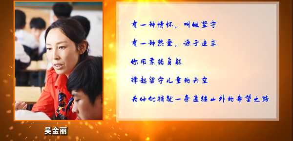 锦州市“最美乡村教师” 吴金丽短片  北镇市广宁乡初级中学 
