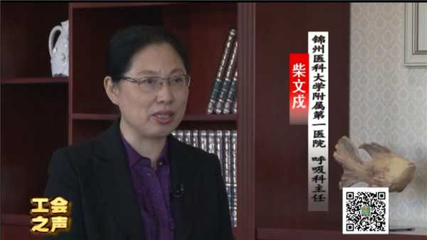 工会之声（89）附属医院 柴文戍 生命只在呼吸间