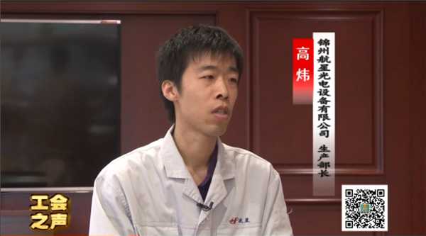 工会之声（76）最年轻的“工匠”高炜