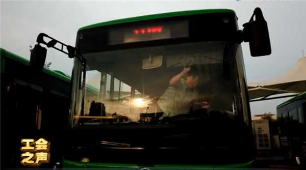 工会之声 锦州公交公司  陈红（下）