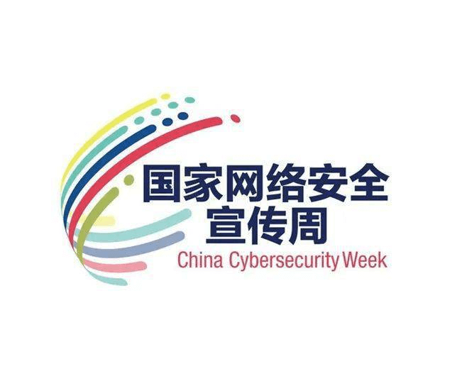 个人信息保护主题日网络安全公益短片